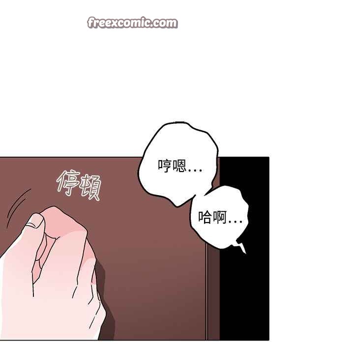 《灰姑娘的哥哥們》漫画 第29話