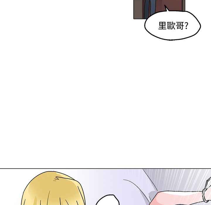 《灰姑娘的哥哥們》漫画 第29話