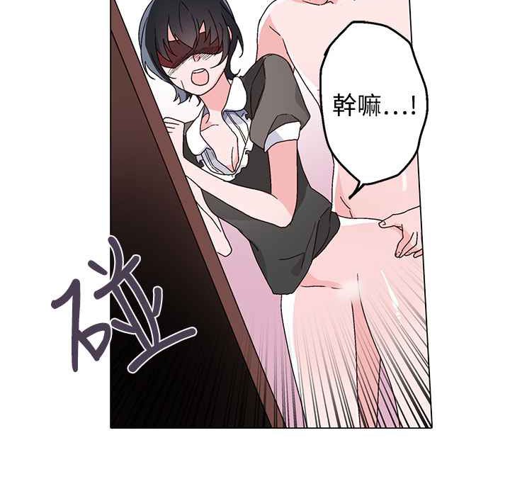 《灰姑娘的哥哥們》漫画 第29話