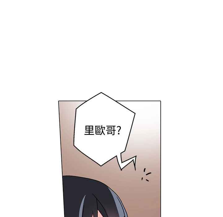 《灰姑娘的哥哥們》漫画 第29話
