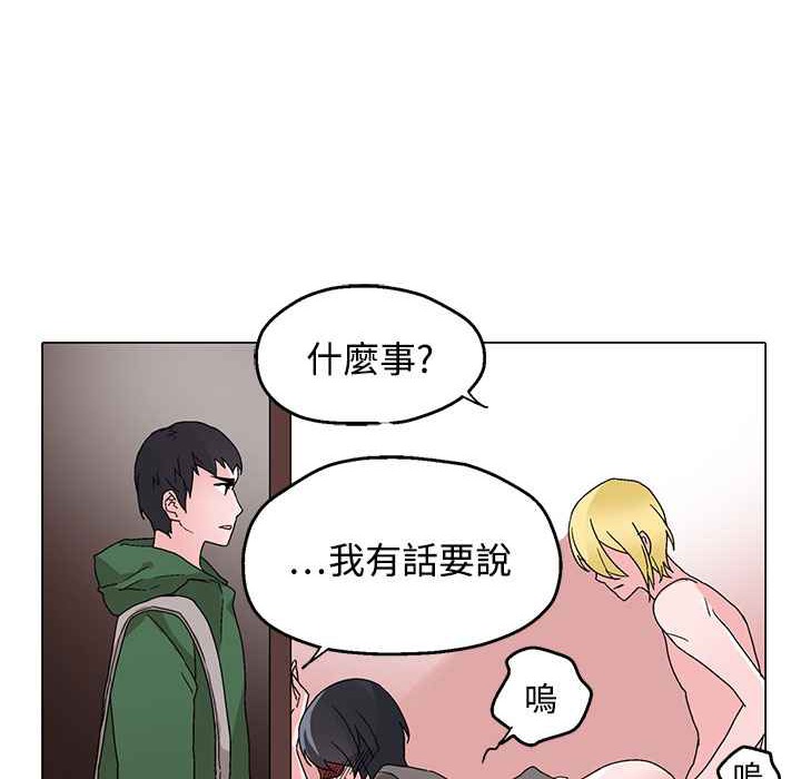 《灰姑娘的哥哥們》漫画 第29話