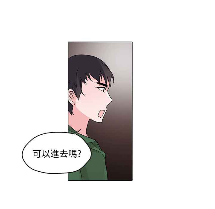 《灰姑娘的哥哥們》漫画 第29話