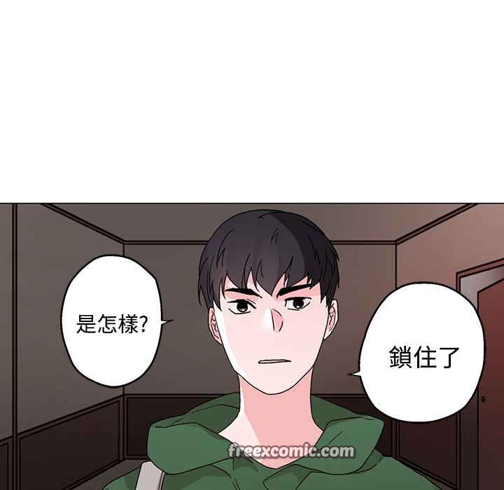 《灰姑娘的哥哥們》漫画 第29話