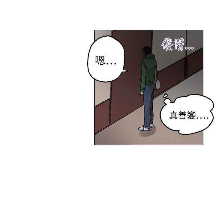 《灰姑娘的哥哥們》漫画 第29話