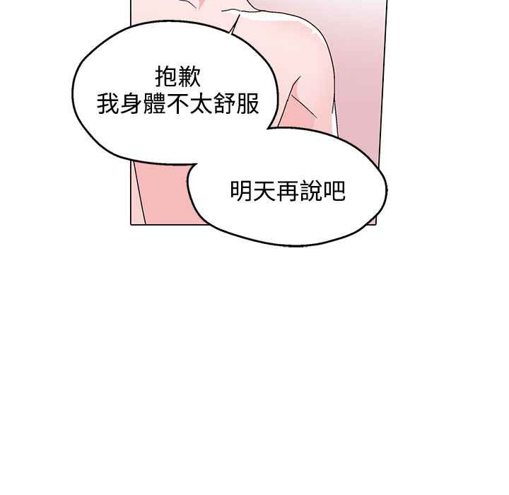 《灰姑娘的哥哥們》漫画 第29話