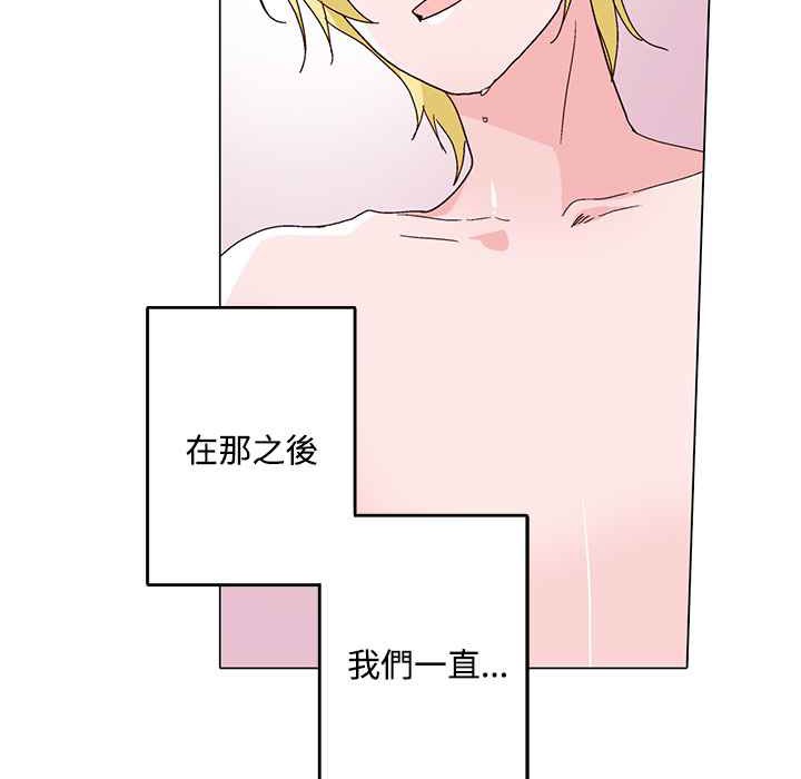 《灰姑娘的哥哥們》漫画 第29話
