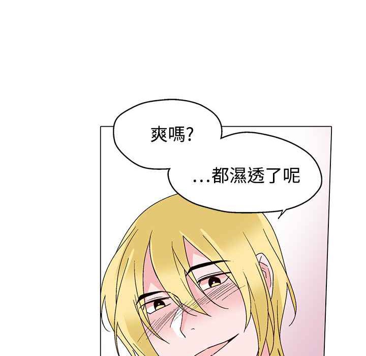 《灰姑娘的哥哥們》漫画 第29話