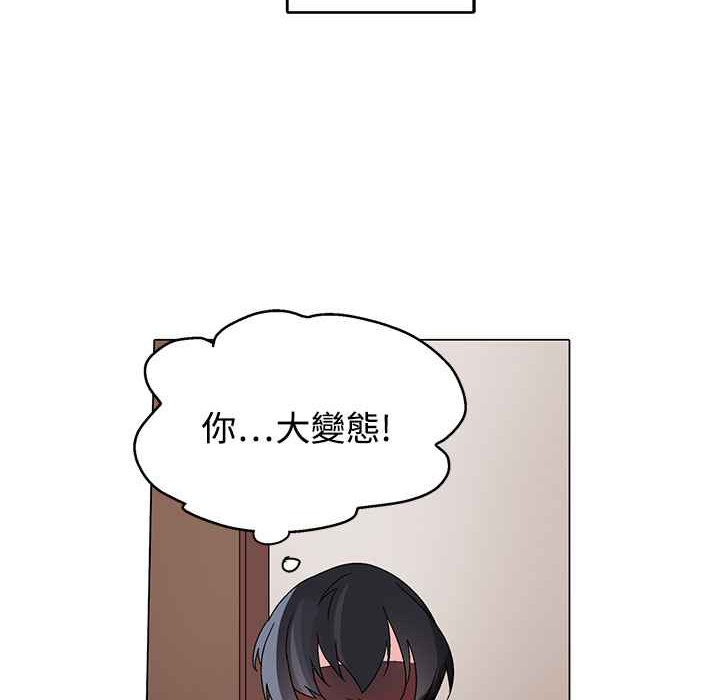 《灰姑娘的哥哥們》漫画 第29話
