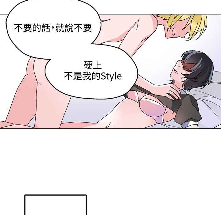《灰姑娘的哥哥們》漫画 第29話