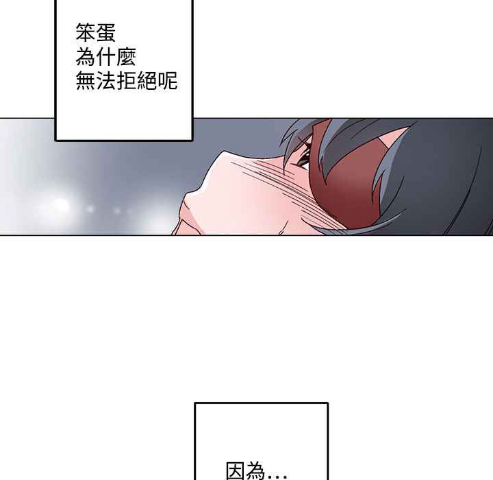 《灰姑娘的哥哥們》漫画 第29話