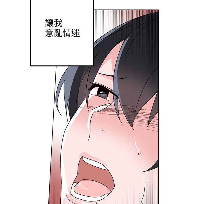 《灰姑娘的哥哥們》漫画 第29話