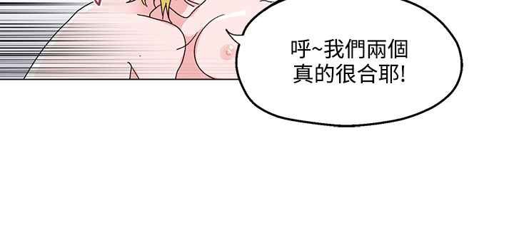 《灰姑娘的哥哥們》漫画 第29話
