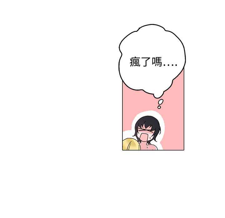 《灰姑娘的哥哥們》漫画 第29話