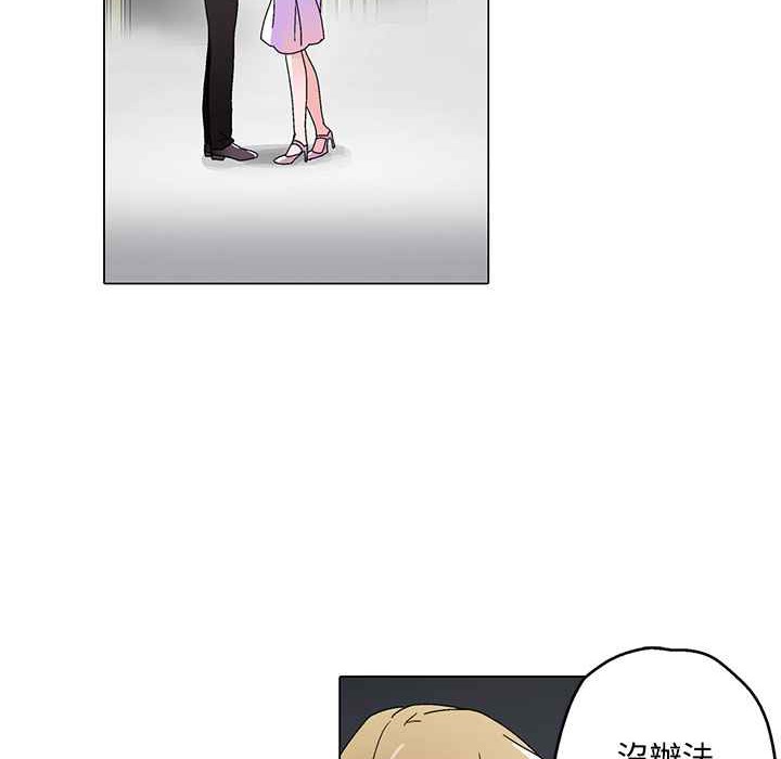 《灰姑娘的哥哥們》漫画 第29話