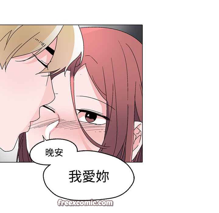 《灰姑娘的哥哥們》漫画 第29話