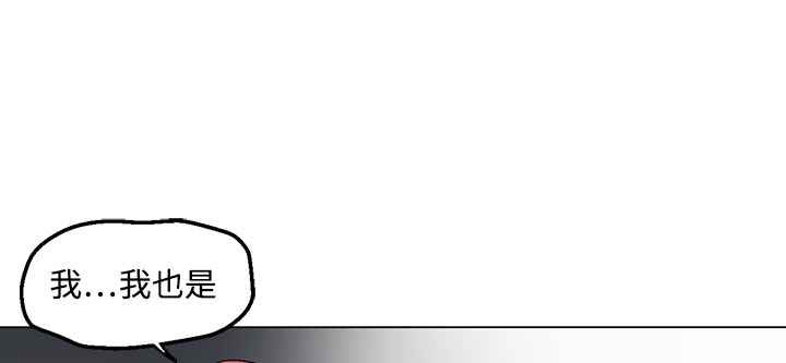 《灰姑娘的哥哥們》漫画 第29話