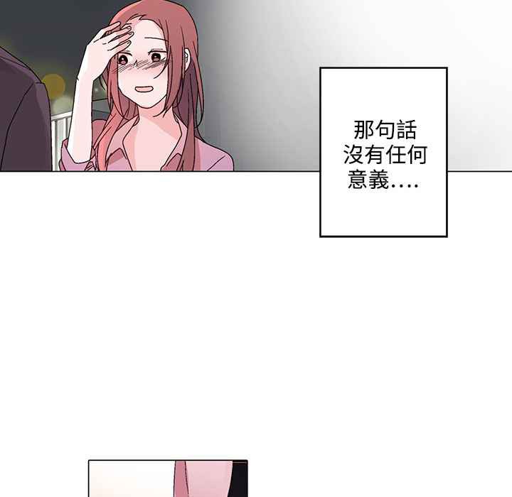 《灰姑娘的哥哥們》漫画 第29話