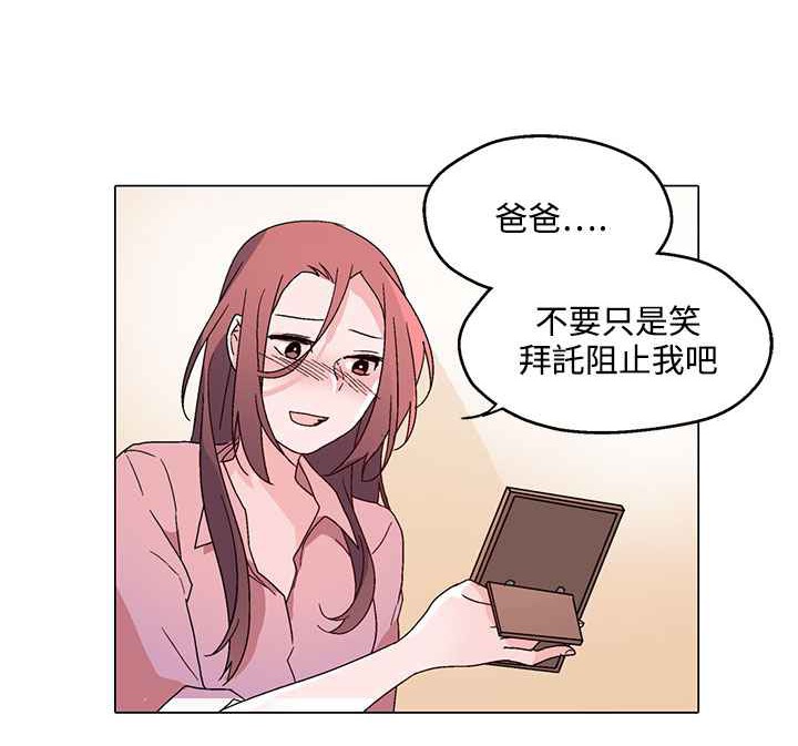 《灰姑娘的哥哥們》漫画 第29話