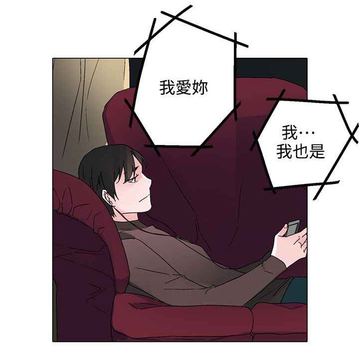 《灰姑娘的哥哥們》漫画 第29話
