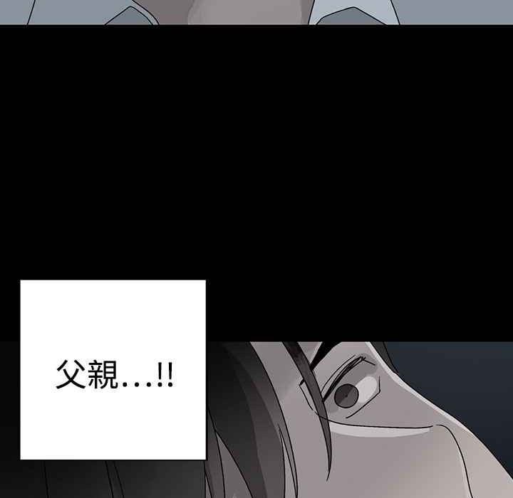 《灰姑娘的哥哥們》漫画 第29話