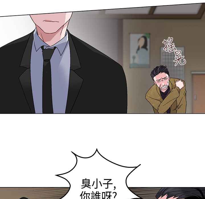 《灰姑娘的哥哥們》漫画 第3話