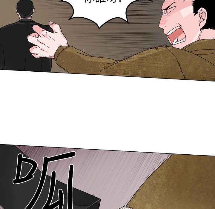 《灰姑娘的哥哥們》漫画 第3話