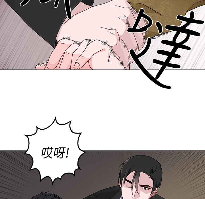 《灰姑娘的哥哥們》漫画 第3話