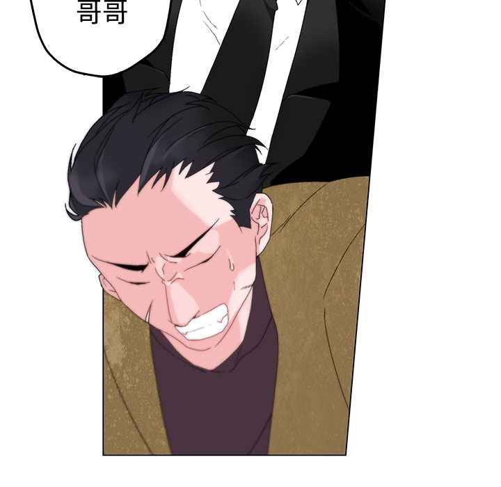 《灰姑娘的哥哥們》漫画 第3話