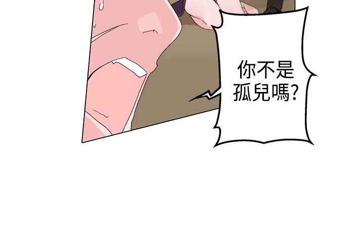 《灰姑娘的哥哥們》漫画 第3話