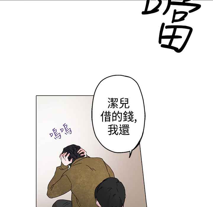 《灰姑娘的哥哥們》漫画 第3話