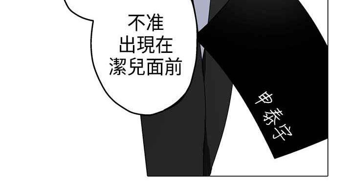 《灰姑娘的哥哥們》漫画 第3話