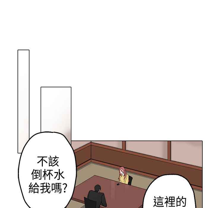 《灰姑娘的哥哥們》漫画 第3話