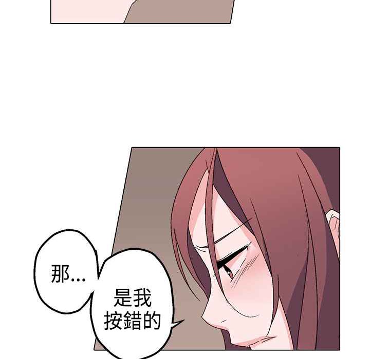 《灰姑娘的哥哥們》漫画 第3話