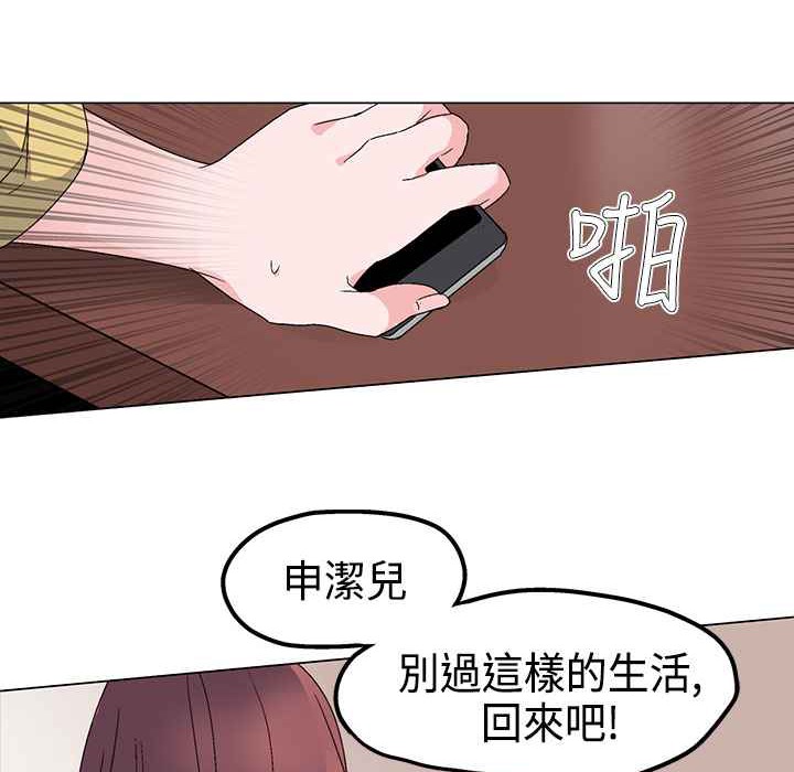 《灰姑娘的哥哥們》漫画 第3話