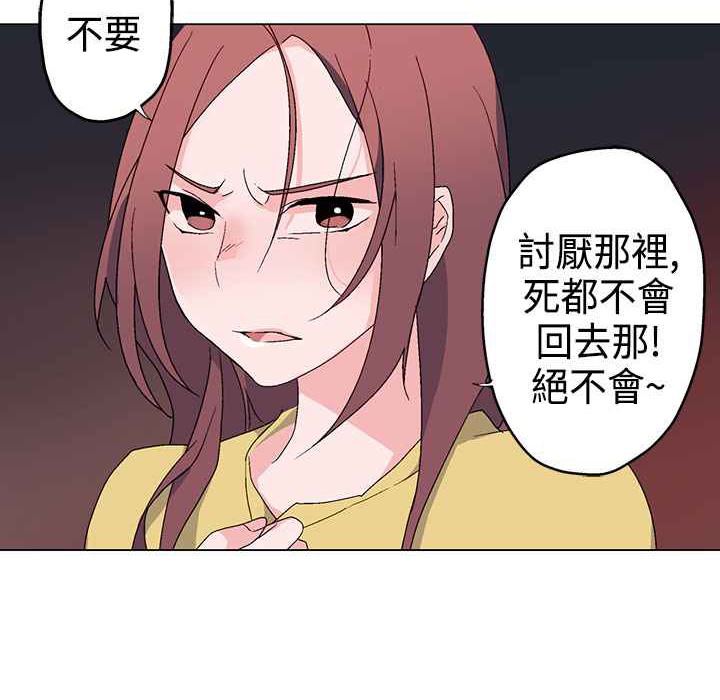 《灰姑娘的哥哥們》漫画 第3話