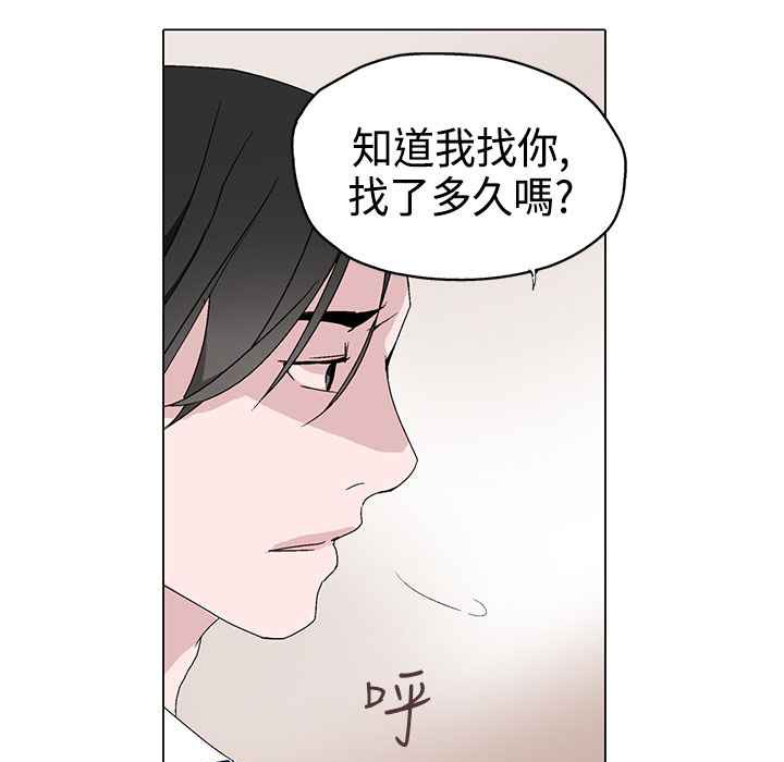 《灰姑娘的哥哥們》漫画 第3話