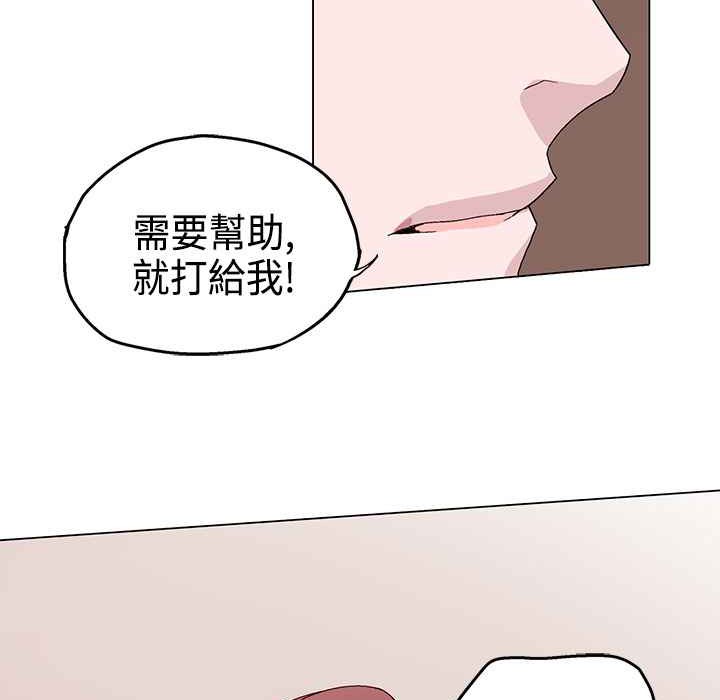 《灰姑娘的哥哥們》漫画 第3話