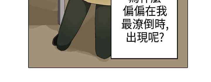 《灰姑娘的哥哥們》漫画 第3話