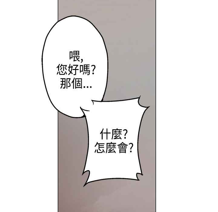 《灰姑娘的哥哥們》漫画 第3話
