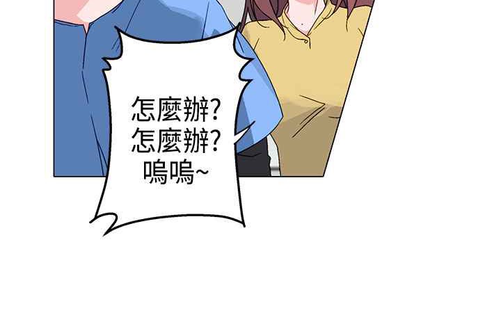 《灰姑娘的哥哥們》漫画 第3話