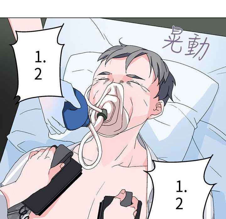 《灰姑娘的哥哥們》漫画 第3話