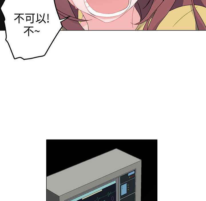 《灰姑娘的哥哥們》漫画 第3話