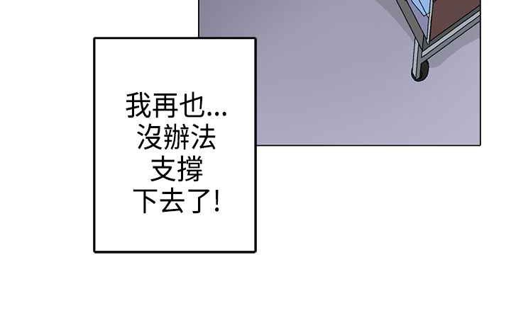《灰姑娘的哥哥們》漫画 第3話