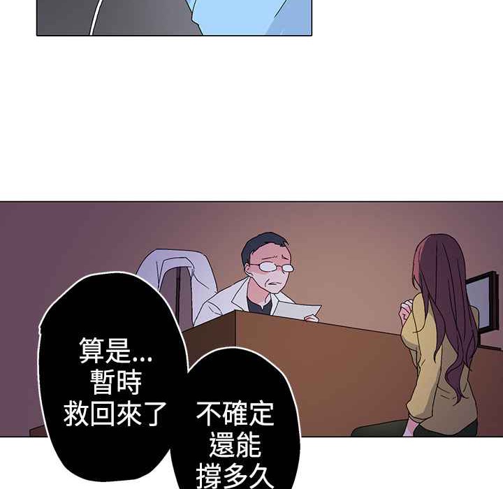 《灰姑娘的哥哥們》漫画 第3話