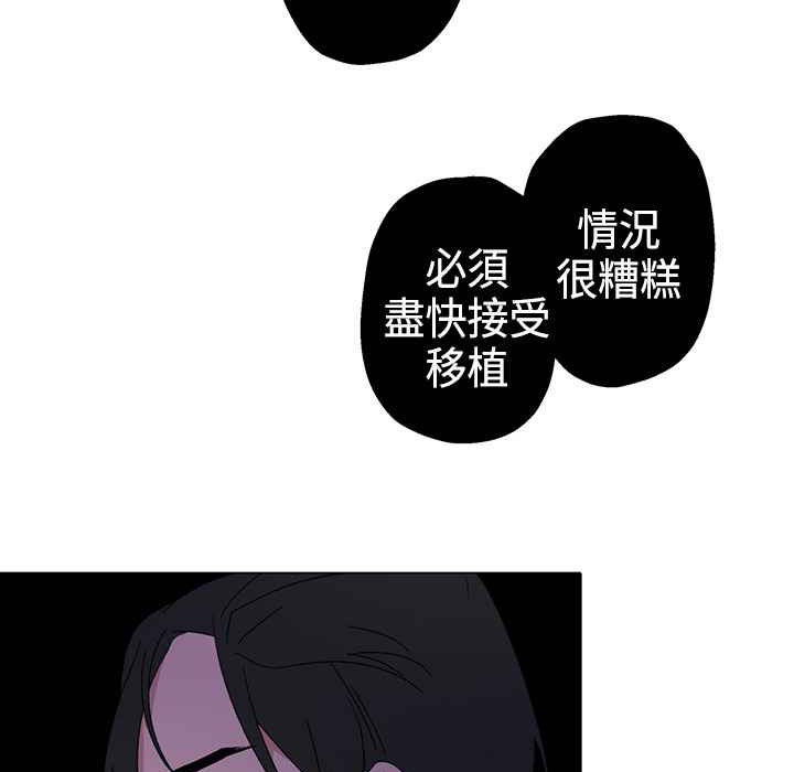 《灰姑娘的哥哥們》漫画 第3話