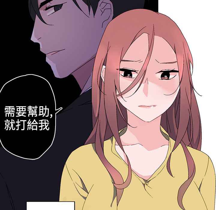 《灰姑娘的哥哥們》漫画 第3話