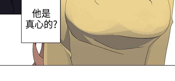 《灰姑娘的哥哥們》漫画 第3話