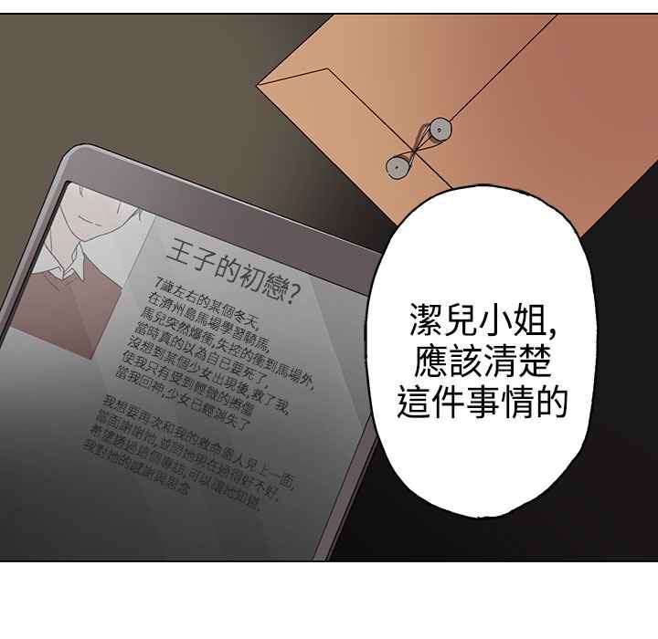《灰姑娘的哥哥們》漫画 第3話
