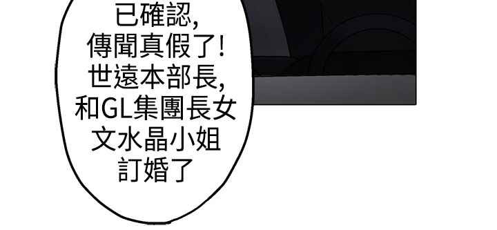 《灰姑娘的哥哥們》漫画 第3話