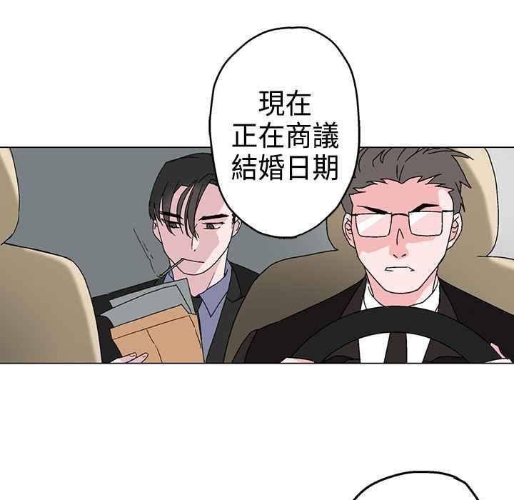 《灰姑娘的哥哥們》漫画 第3話